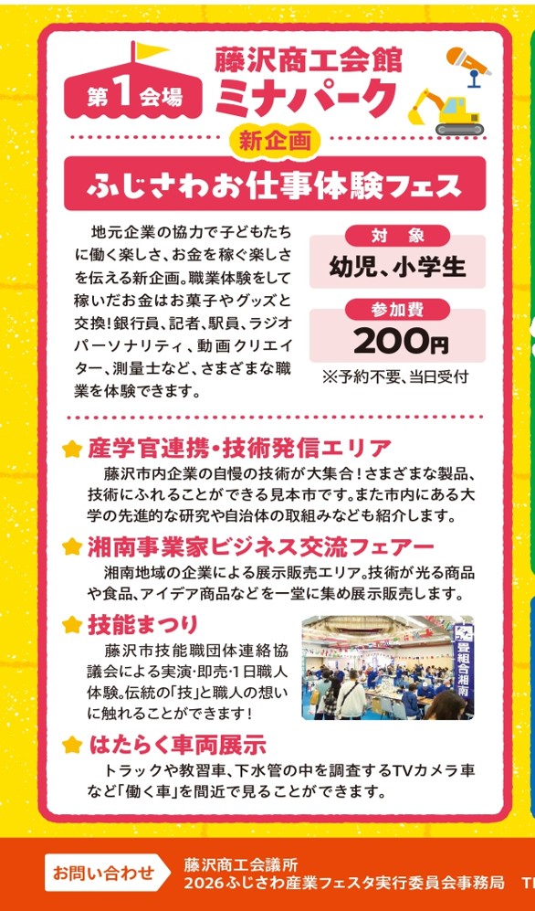 26金沢産業フェスタ　4-1.jpg
